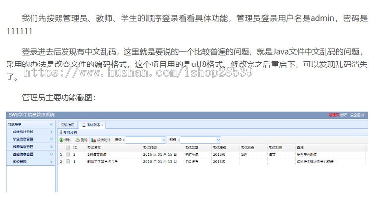 Jsp Servlet mysql实现的学生成绩信息管理系统源码附带视频教程