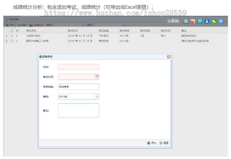 Jsp Servlet mysql实现的学生成绩信息管理系统源码附带视频教程