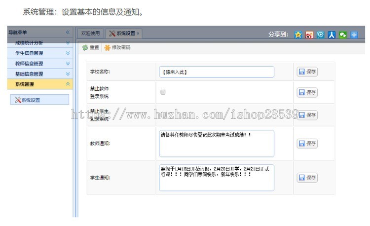Jsp Servlet mysql实现的学生成绩信息管理系统源码附带视频教程