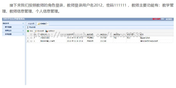 Jsp Servlet mysql实现的学生成绩信息管理系统源码附带视频教程