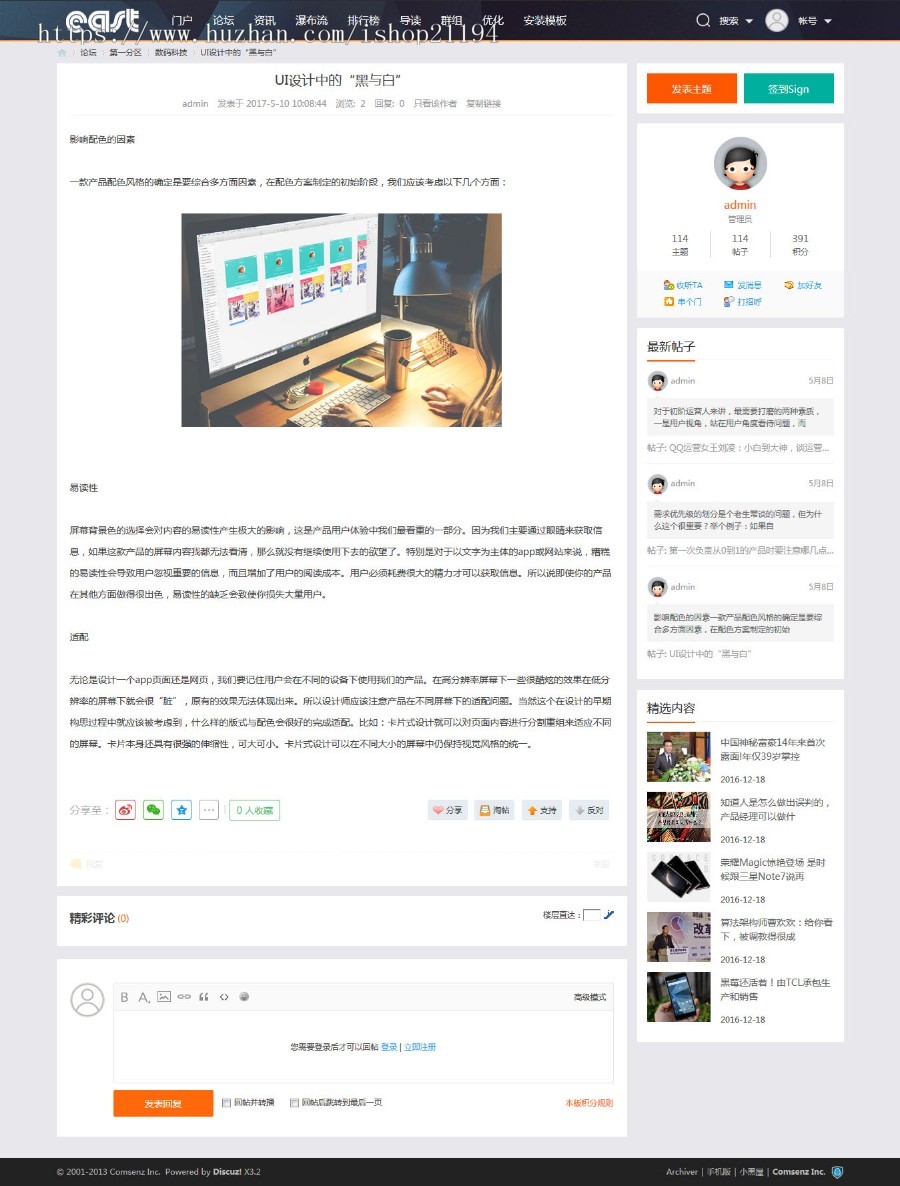 Discuz模板 EAST自媒体+手机版商业版 GBK+UTF8 