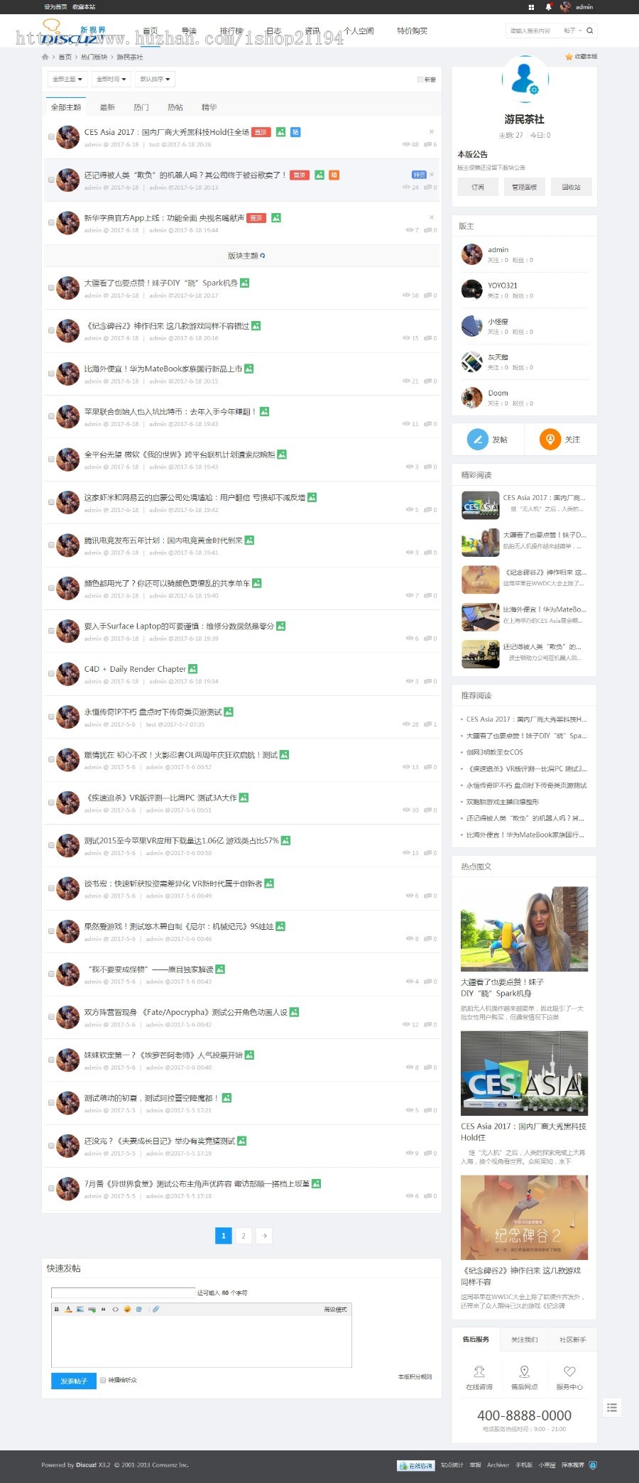 轻主题社区 商业版-GBK+UTF8  Discuz模板 