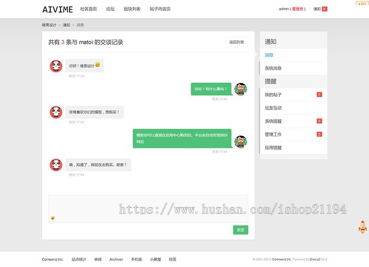 discuz模板用户SNS个人空间扩展美化模板样式非独立模板 dz模板