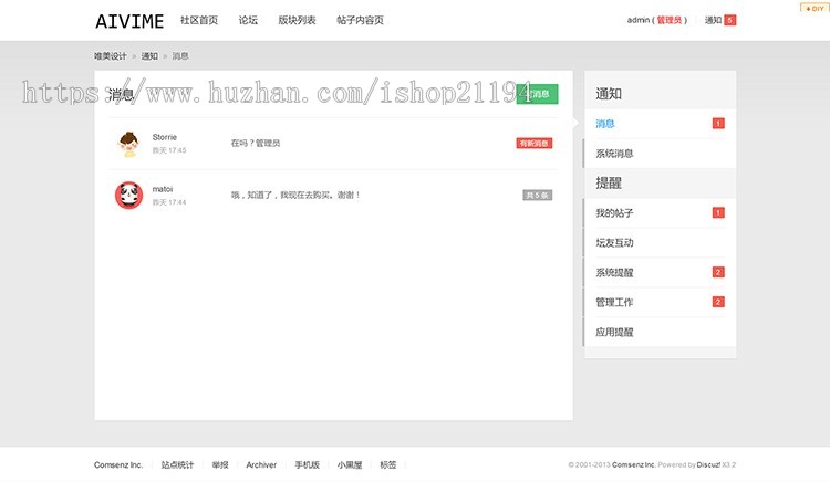 discuz模板用户SNS个人空间扩展美化模板样式非独立模板 dz模板