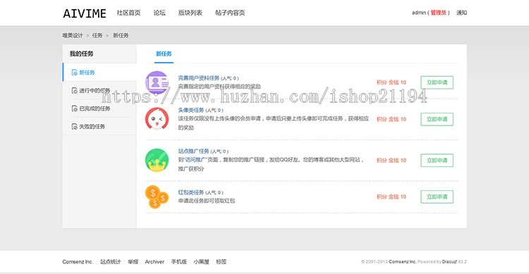 discuz模板用户SNS个人空间扩展美化模板样式非独立模板 dz模板