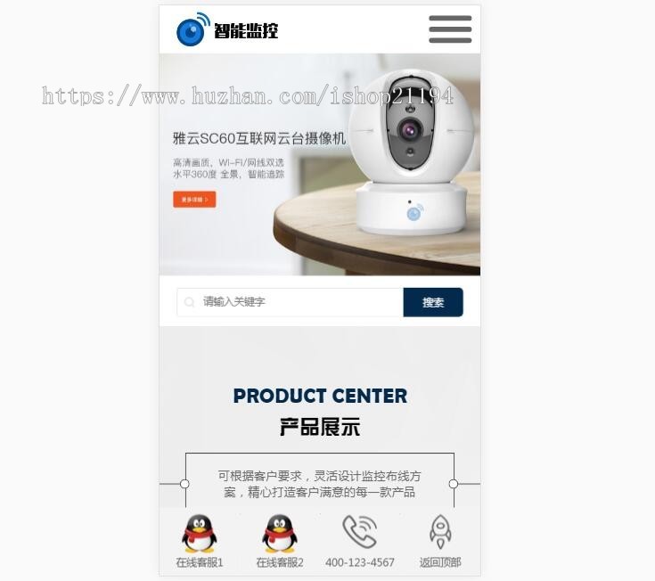 响应式智能安防监控源码 高端摄影类网站织梦模板（自适应手机端）