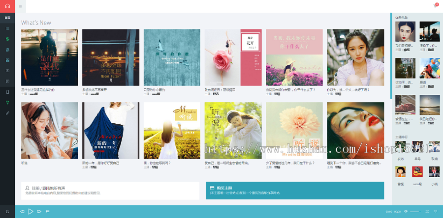 worldpress音乐电台app商城主题Musik v2.3.3汉化版 