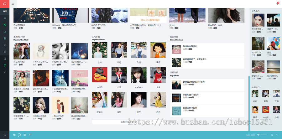 worldpress音乐电台app商城主题Musik v2.3.3汉化版 