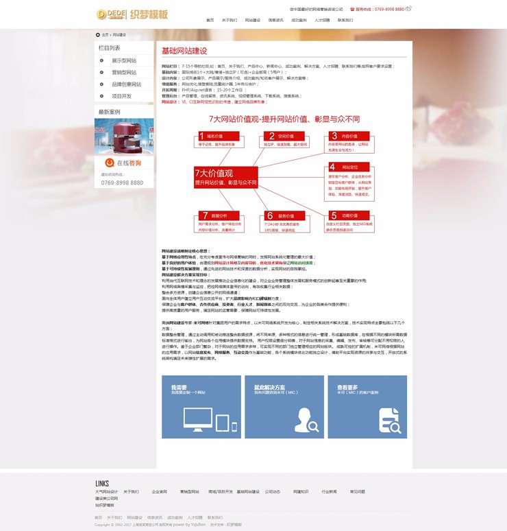 大气网站设计建设类公司网站织梦模板