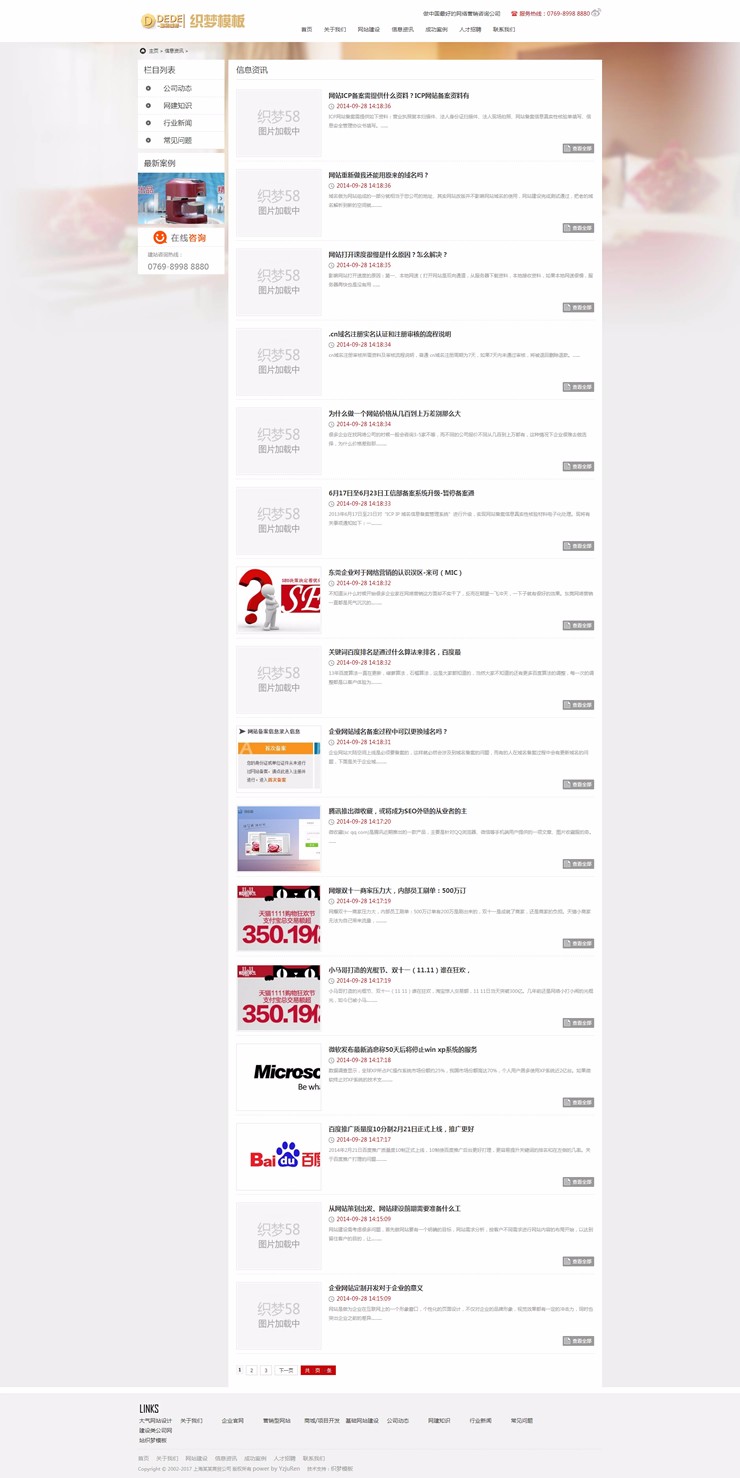大气网站设计建设类公司网站织梦模板
