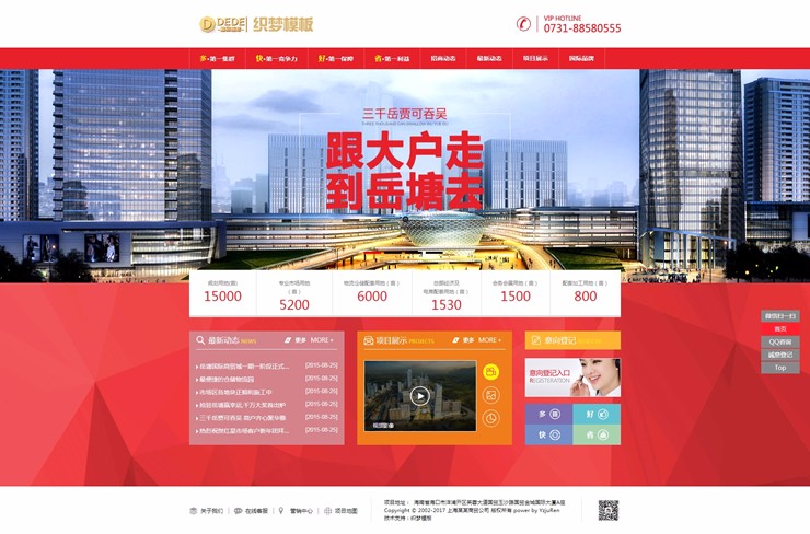 大气房地产商业类企业网站织梦模板