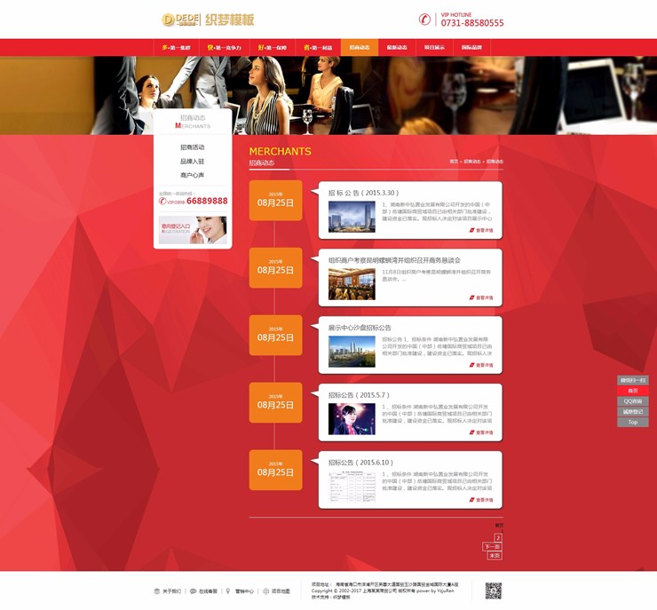 大气房地产商业类企业网站织梦模板