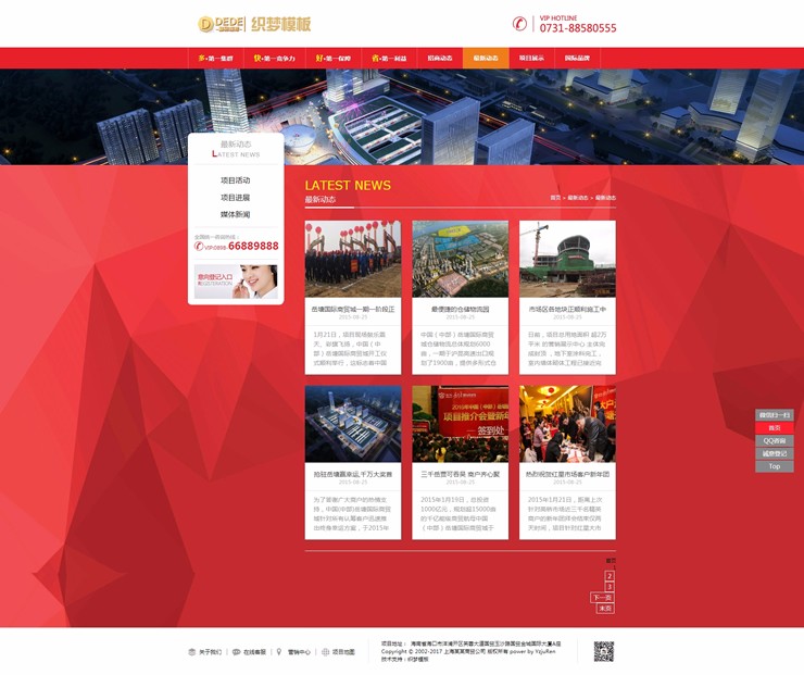 大气房地产商业类企业网站织梦模板