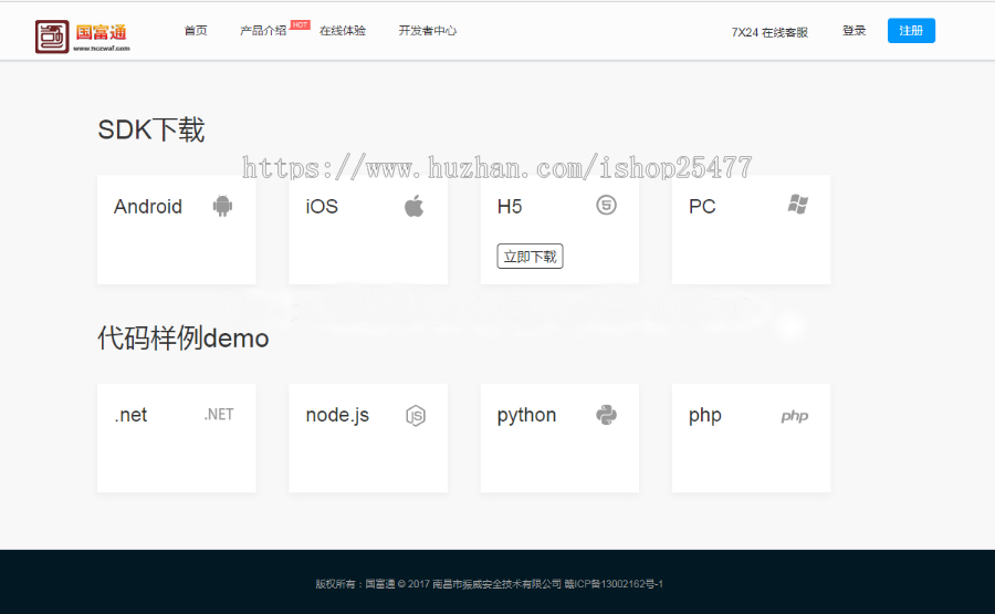 国富通三方支付网站源码 全套开源 可对接其他支付接口使用 代理制度完善