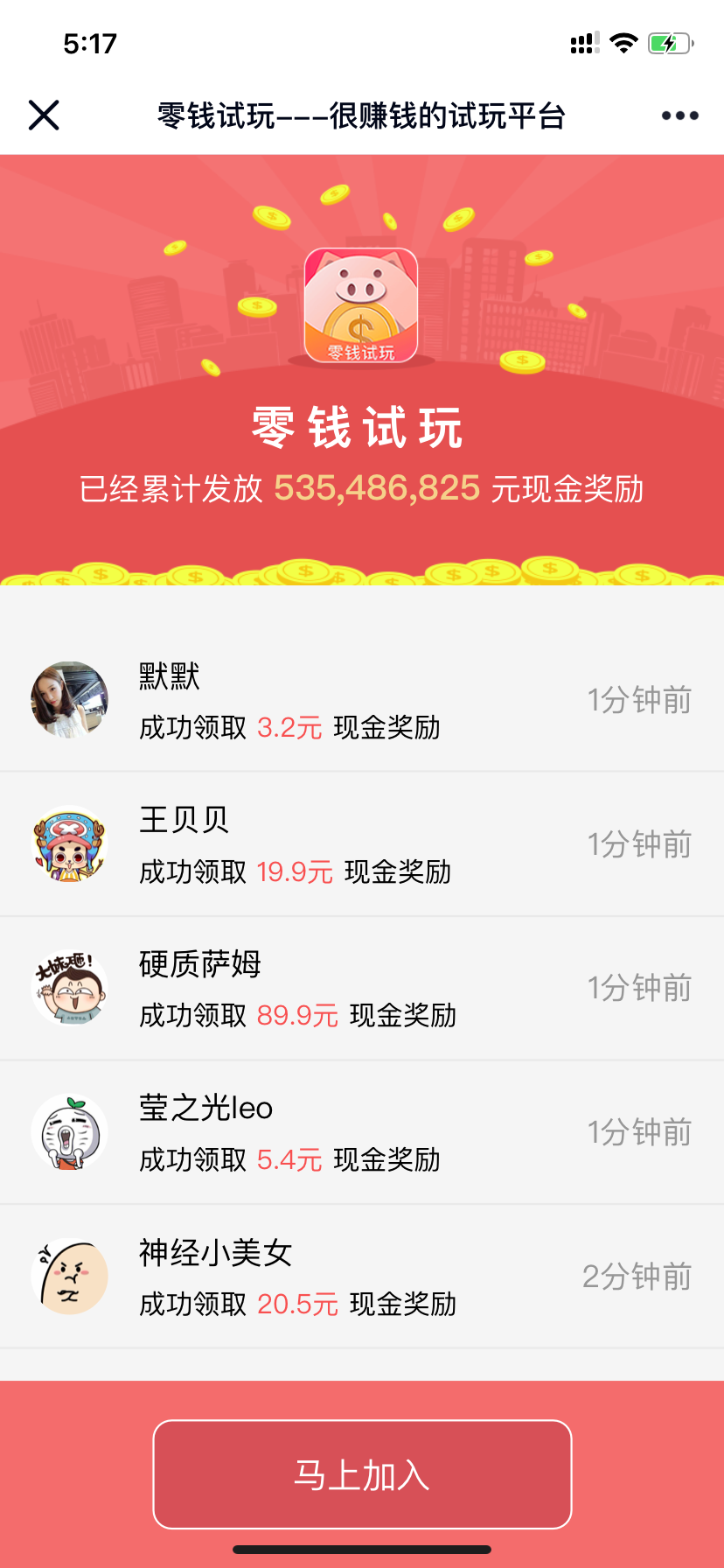 非常完美得一款APP推广页面|内容可自定义|附带遮罩层|