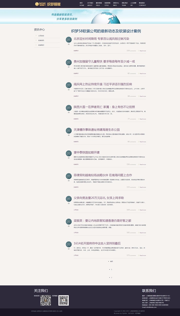 织梦HTML5紫色响应式软装装修类企业模板
