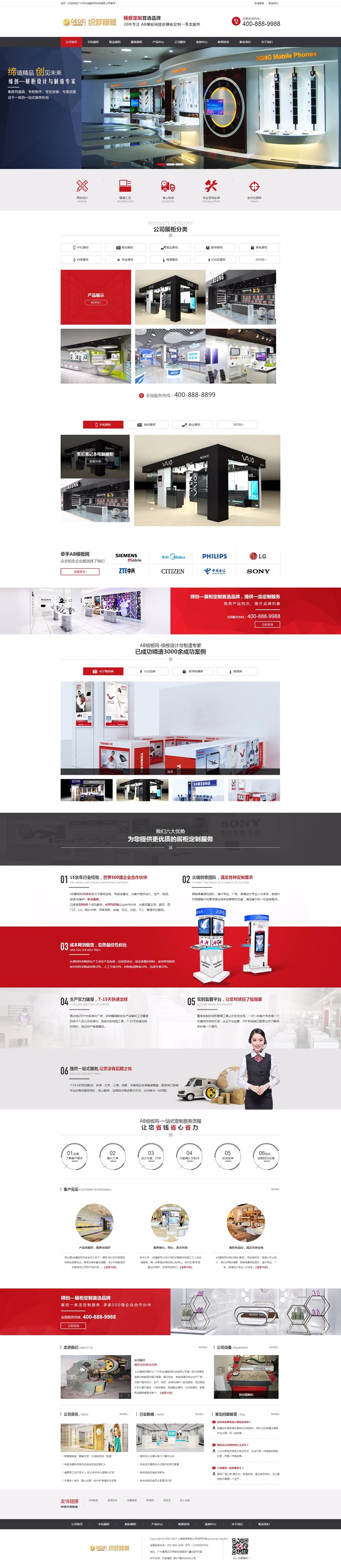 展柜展览展示类企业公司织梦模板（新）