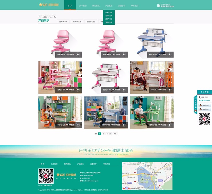 学生桌椅学习用品家具织梦源码课桌椅产品展示