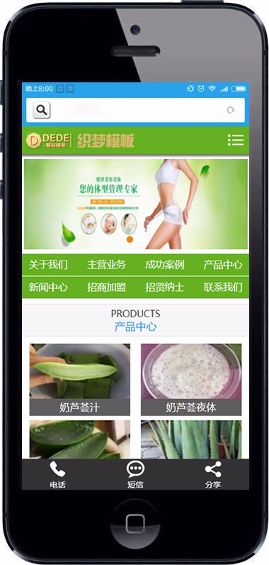 绿色减肥美体网站源码健美瑜伽美容馆网站织梦模板