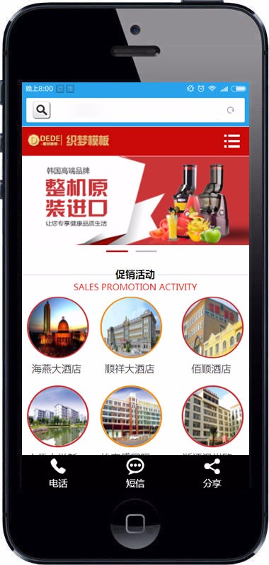 家用电器网站源码 智能小家电电器类网站织梦模