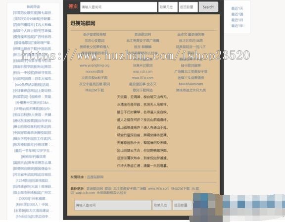 2020聚合搜索程序二开版本搜索引擎源码 seo快速批量关键百度霸屏 