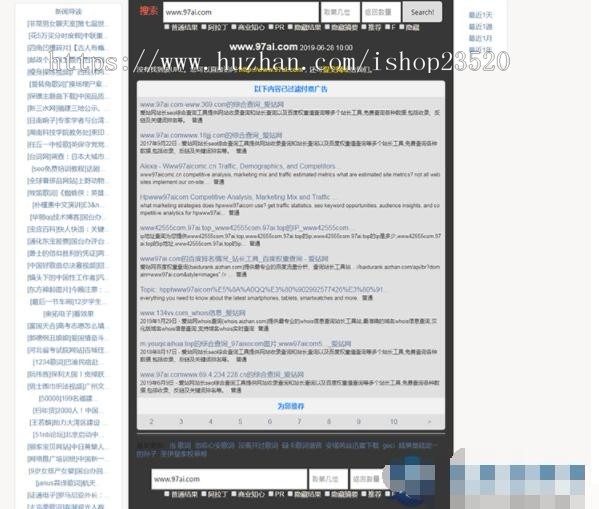 2020聚合搜索程序二开版本搜索引擎源码 seo快速批量关键百度霸屏 