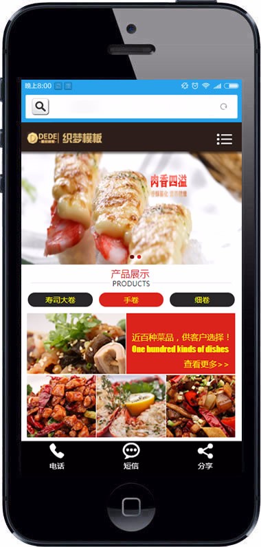 寿司料理网站源码餐饮连锁管理企业织梦模板