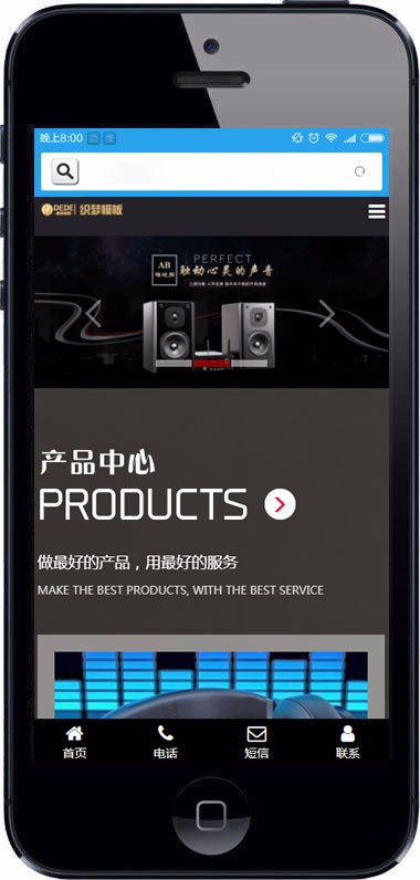 影音ktv设备类HTML5音响耳机电子网站织梦模板