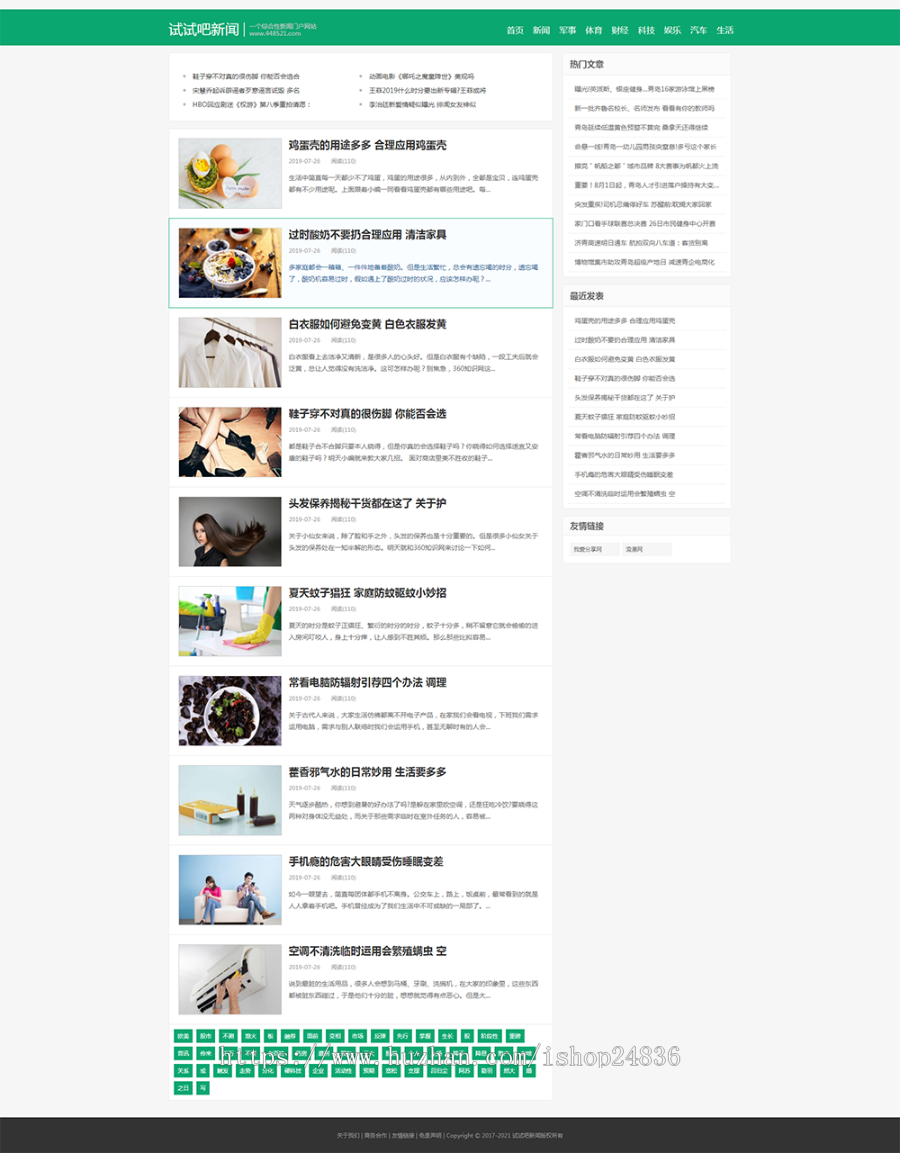 织梦dedecms文章类网站源代码自适应博客网站模板网站源码 