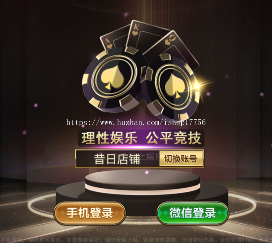 2019微星游戏+微信手机登录+全民代理销+17款子游戏免授权完美控制可改UI可对接支付接