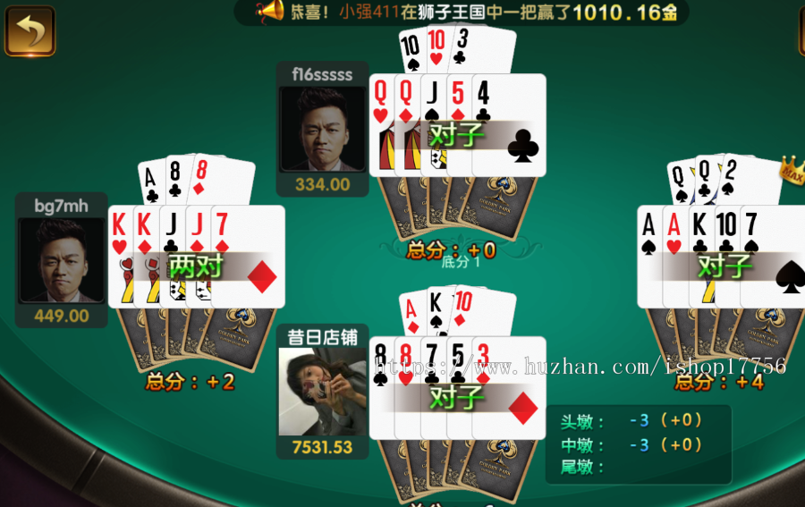 2019微星游戏+微信手机登录+全民代理销+17款子游戏免授权完美控制可改UI可对接支付接