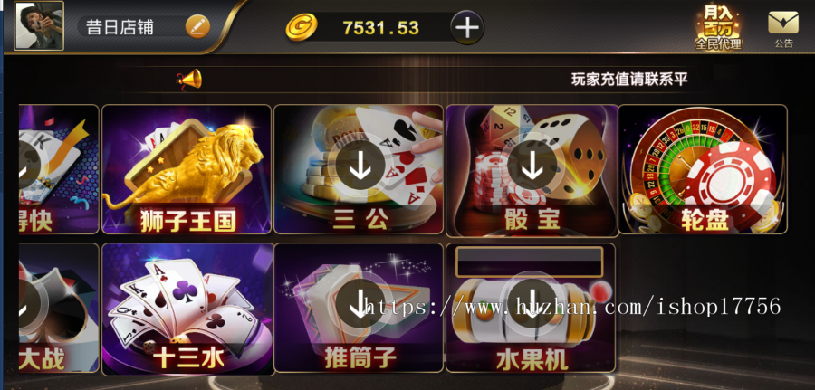 2019微星游戏+微信手机登录+全民代理销+17款子游戏免授权完美控制可改UI可对接支付接