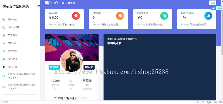 【二开版】易支付第三方第免签约支付接口即时到账在线支付系统聚合支付免签