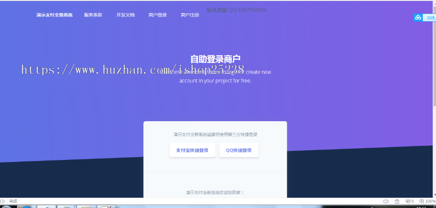 【二开版】易支付第三方第免签约支付接口即时到账在线支付系统聚合支付免签