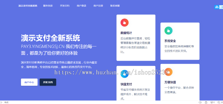 【二开版】易支付第三方第免签约支付接口即时到账在线支付系统聚合支付免签