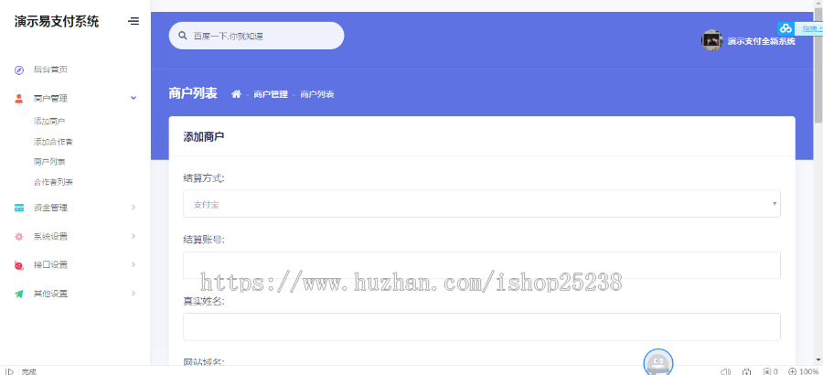 【二开版】易支付第三方第免签约支付接口即时到账在线支付系统聚合支付免签