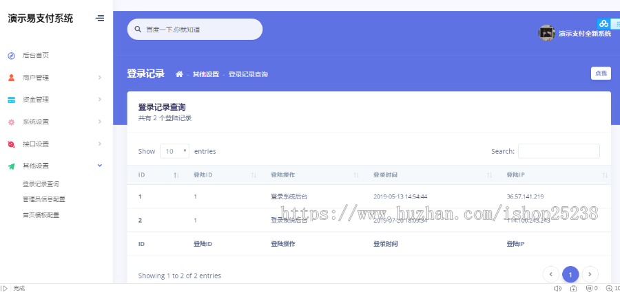 【二开版】易支付第三方第免签约支付接口即时到账在线支付系统聚合支付免签