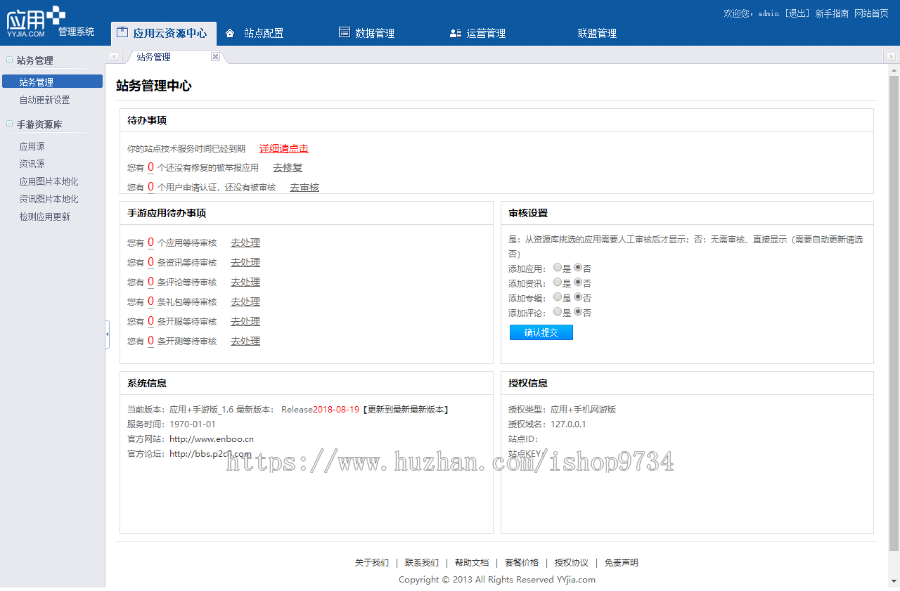 手游平台源码手机游戏下载网站源码手游推广平台PC+手机