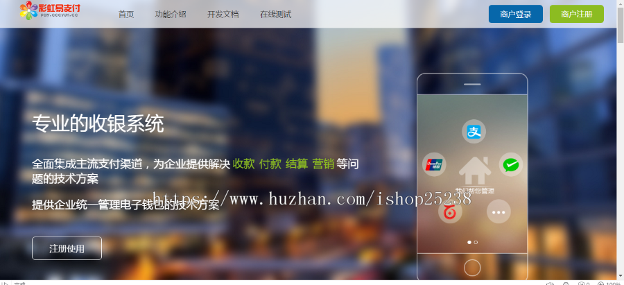 2019新易支付平台，彩虹易支付，易支付源码，免签易支付网