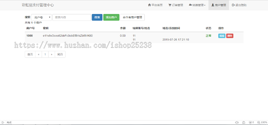 2019新易支付平台，彩虹易支付，易支付源码，免签易支付网