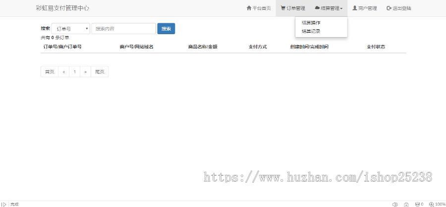 2019新易支付平台，彩虹易支付，易支付源码，免签易支付网