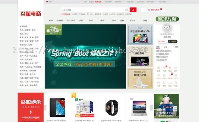 2019大型分布式电商谷LI商城 微服务云 带全部源码+支付接口+视频教程