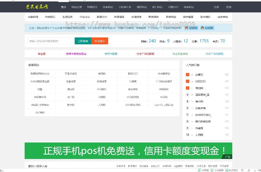 帝国CMS7.5响应式自适应网站大全导航网址源码网址导航源码 