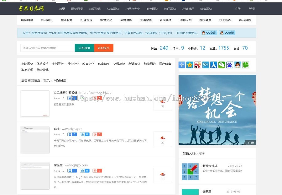 帝国CMS7.5响应式自适应网站大全导航网址源码网址导航源码 