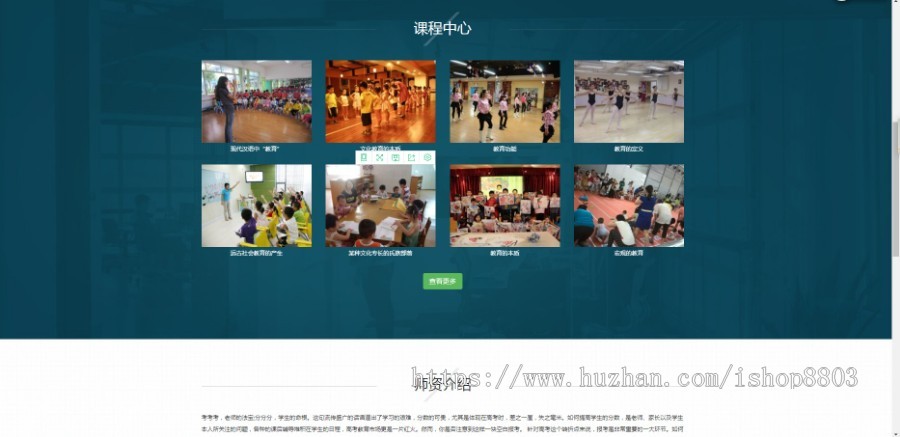 （自适应手机版） HTML5响应式装教育培训机构网站源码