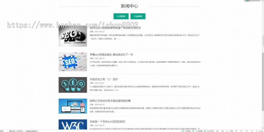 （自适应手机版） HTML5响应式装教育培训机构网站源码
