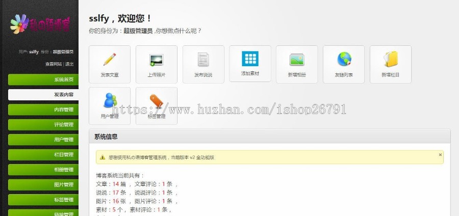 小清新2.0博客源码