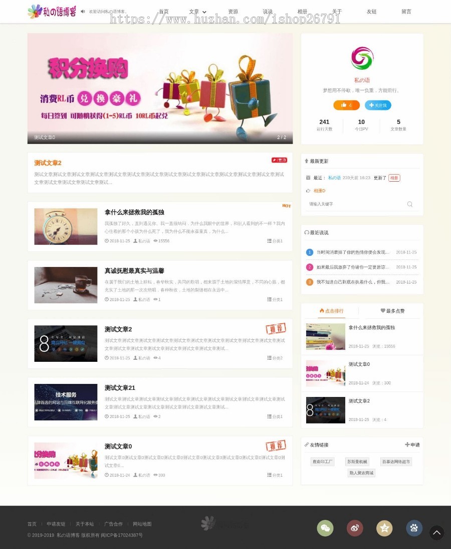 小清新3.0博客源码