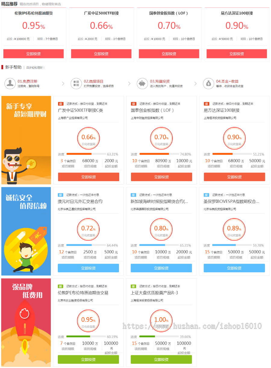 2020金融理财p2p投资网站源码 手机签到新闻理财版 二次签到系统完整版 新版独jia出售