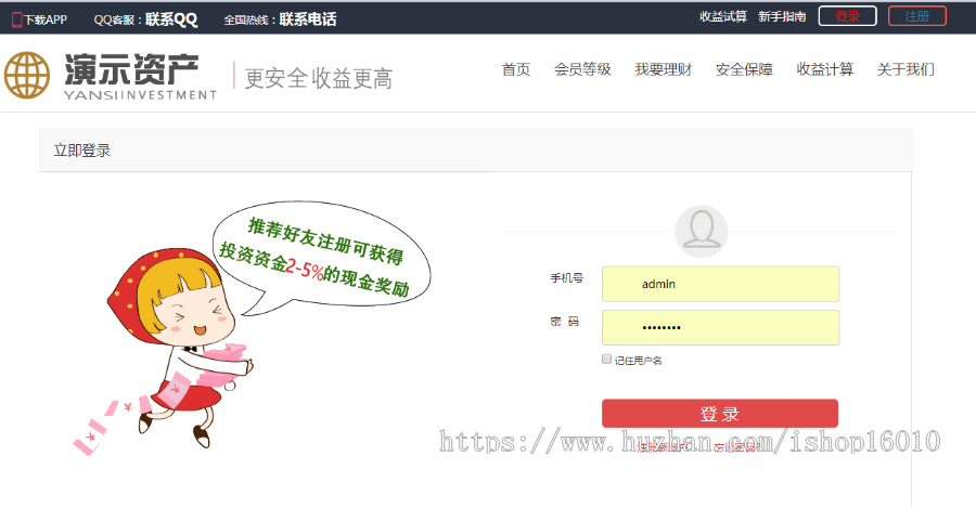 2020金融理财p2p投资网站源码 手机签到新闻理财版 二次签到系统完整版 新版独jia出售